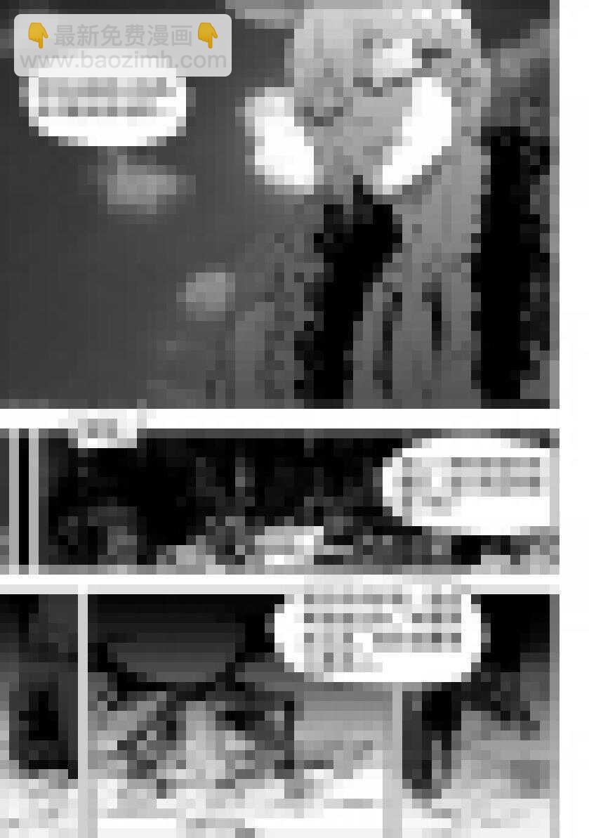 🍱噬规者 第197话 那我就不客气了 第8页