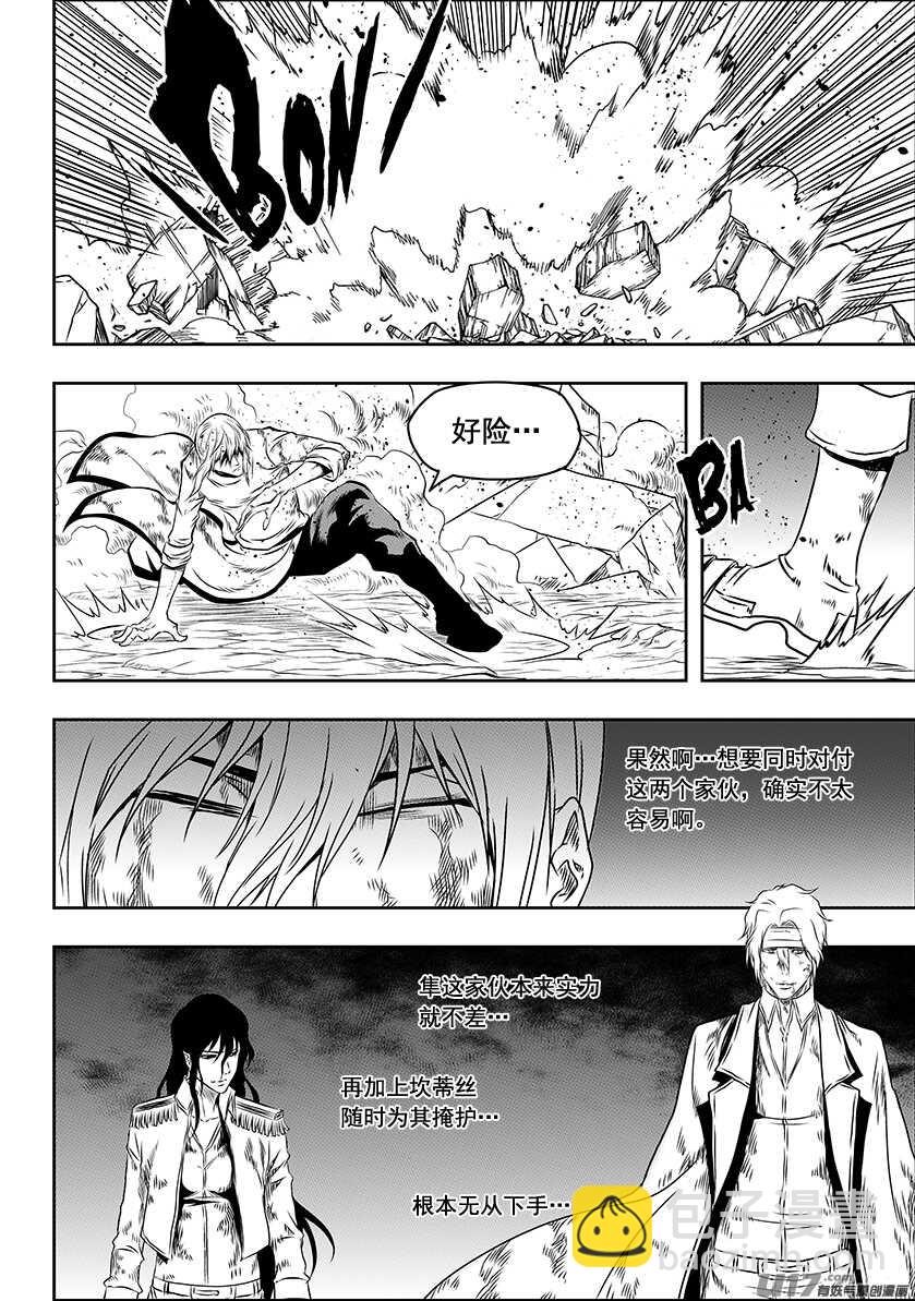 🍱噬规者 第199话 这是战争啊 第11页