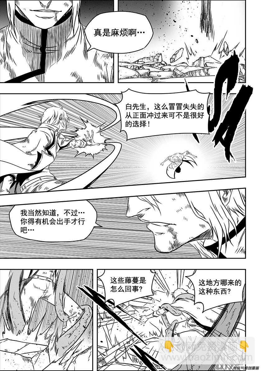 🍱噬规者 第199话 这是战争啊 第12页