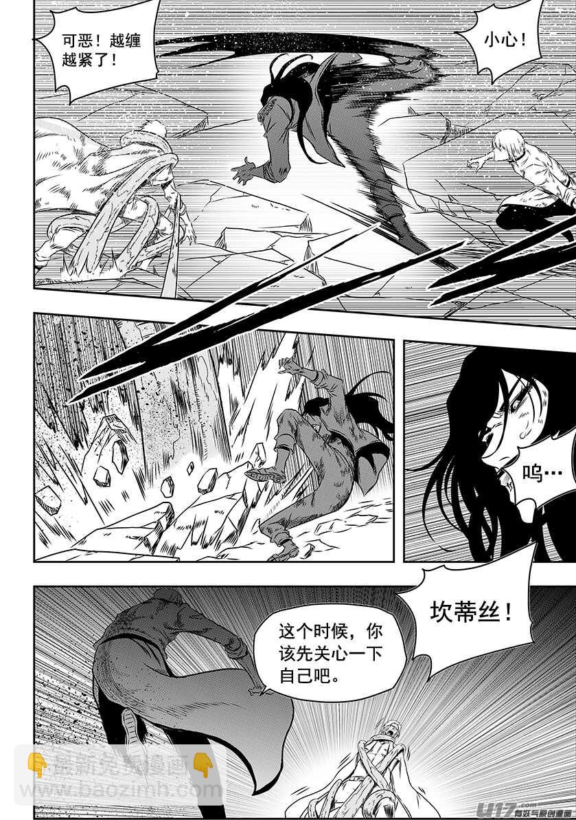 🍱噬规者 第199话 这是战争啊 第13页