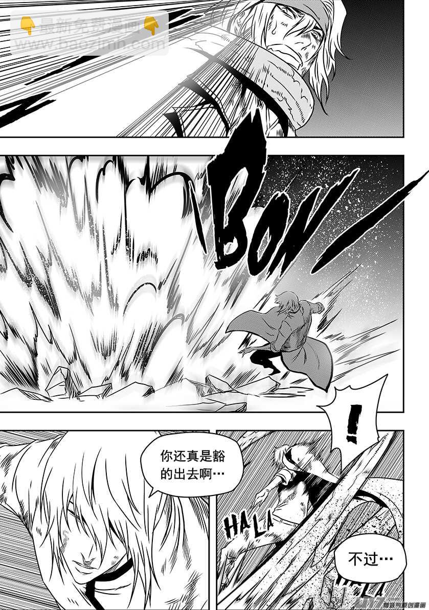 🍱噬规者 第199话 这是战争啊 第14页