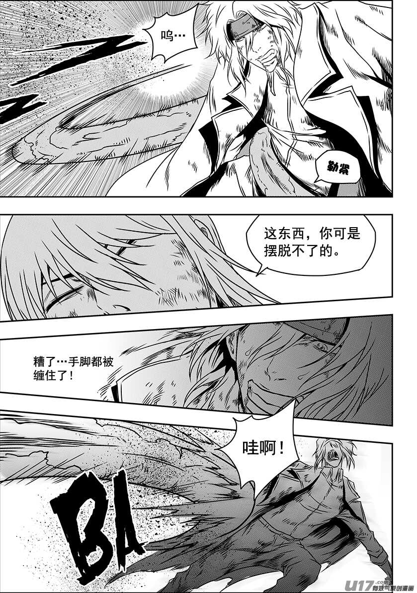 🍱噬规者 第199话 这是战争啊 第15页