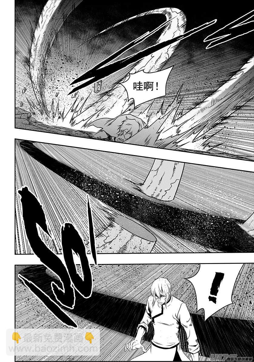 🍱噬规者 第199话 这是战争啊 第16页