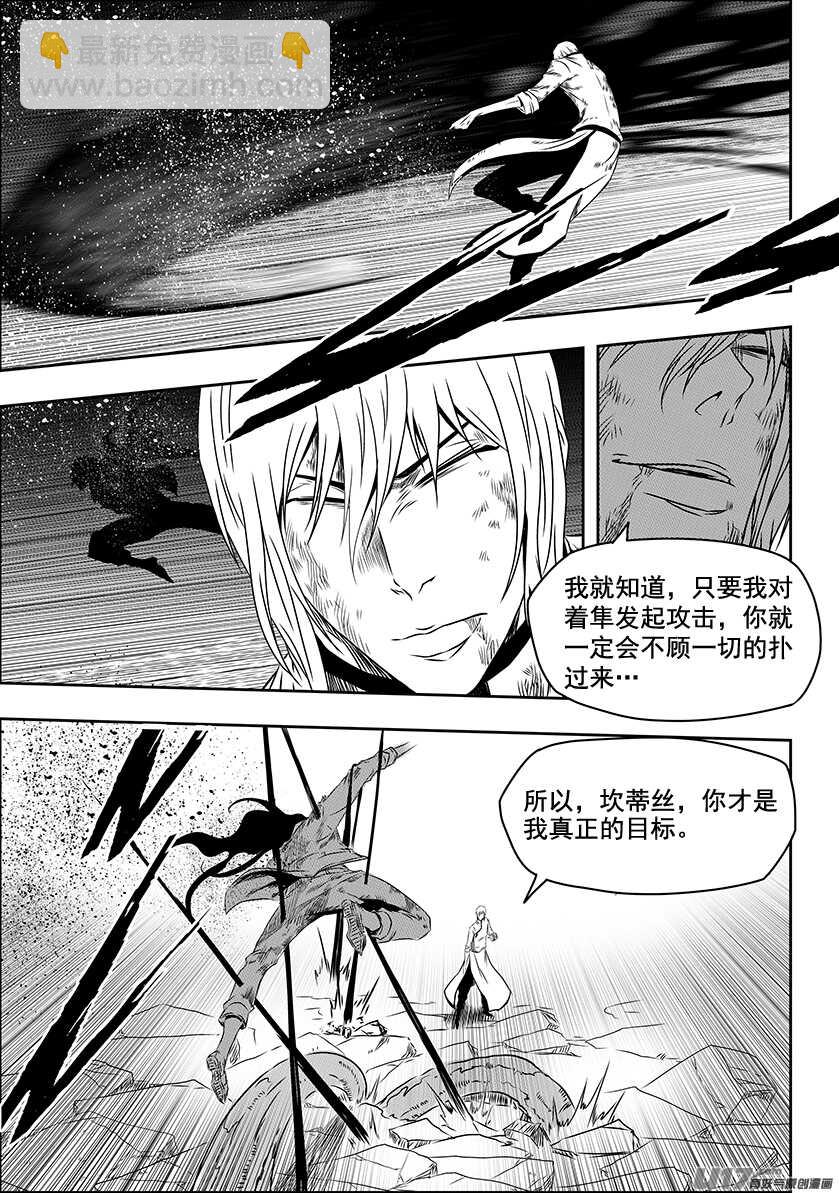 🍱噬规者 第199话 这是战争啊 第17页