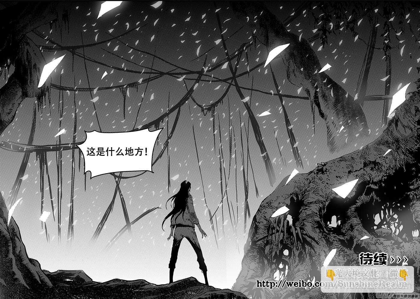 🍱噬规者 第199话 这是战争啊 第19页