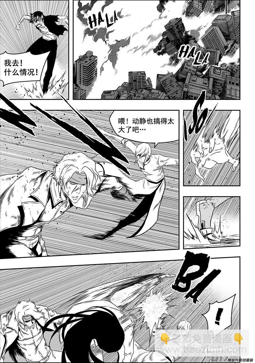 🍱噬规者 第199话 这是战争啊 第8页