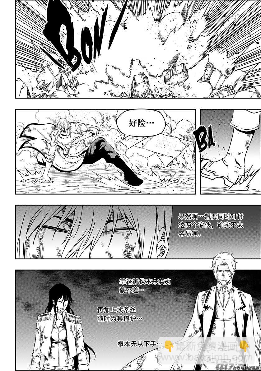 🍱噬规者 第201话 维奥拉 第11页