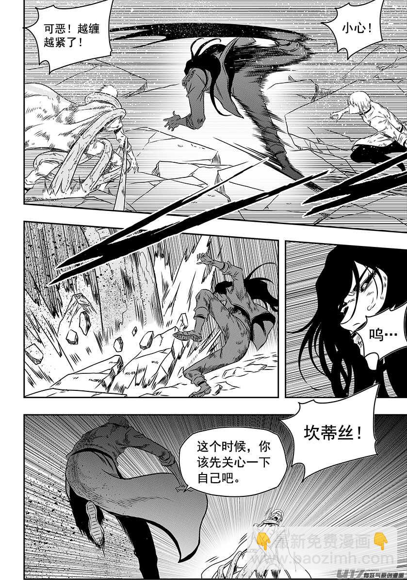 🍱噬规者 第201话 维奥拉 第13页