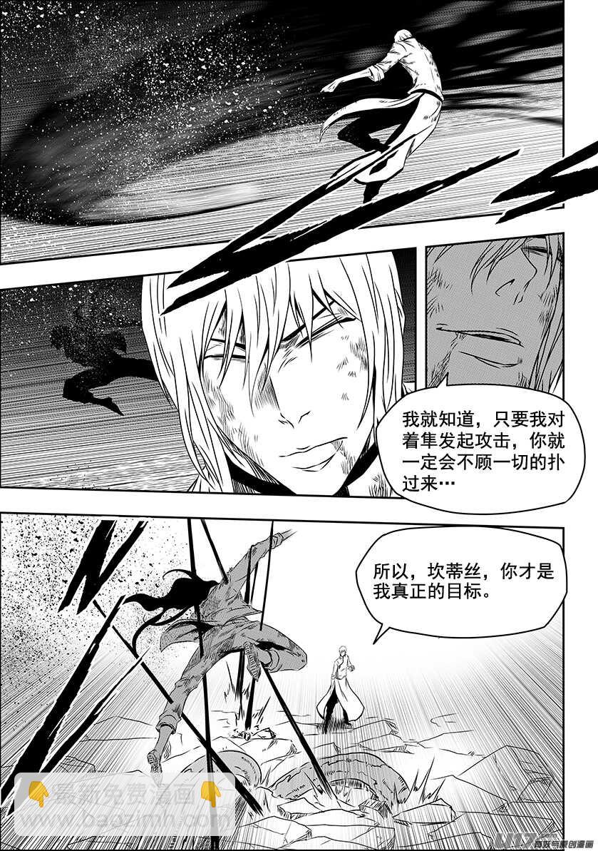 🍱噬规者 第201话 维奥拉 第17页