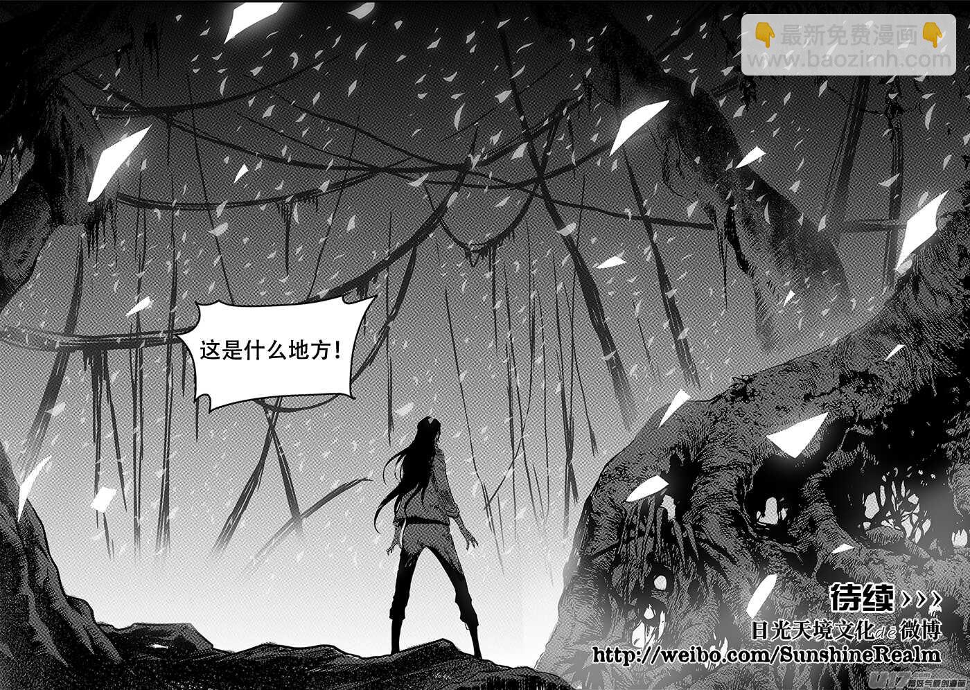🍱噬规者 第201话 维奥拉 第19页