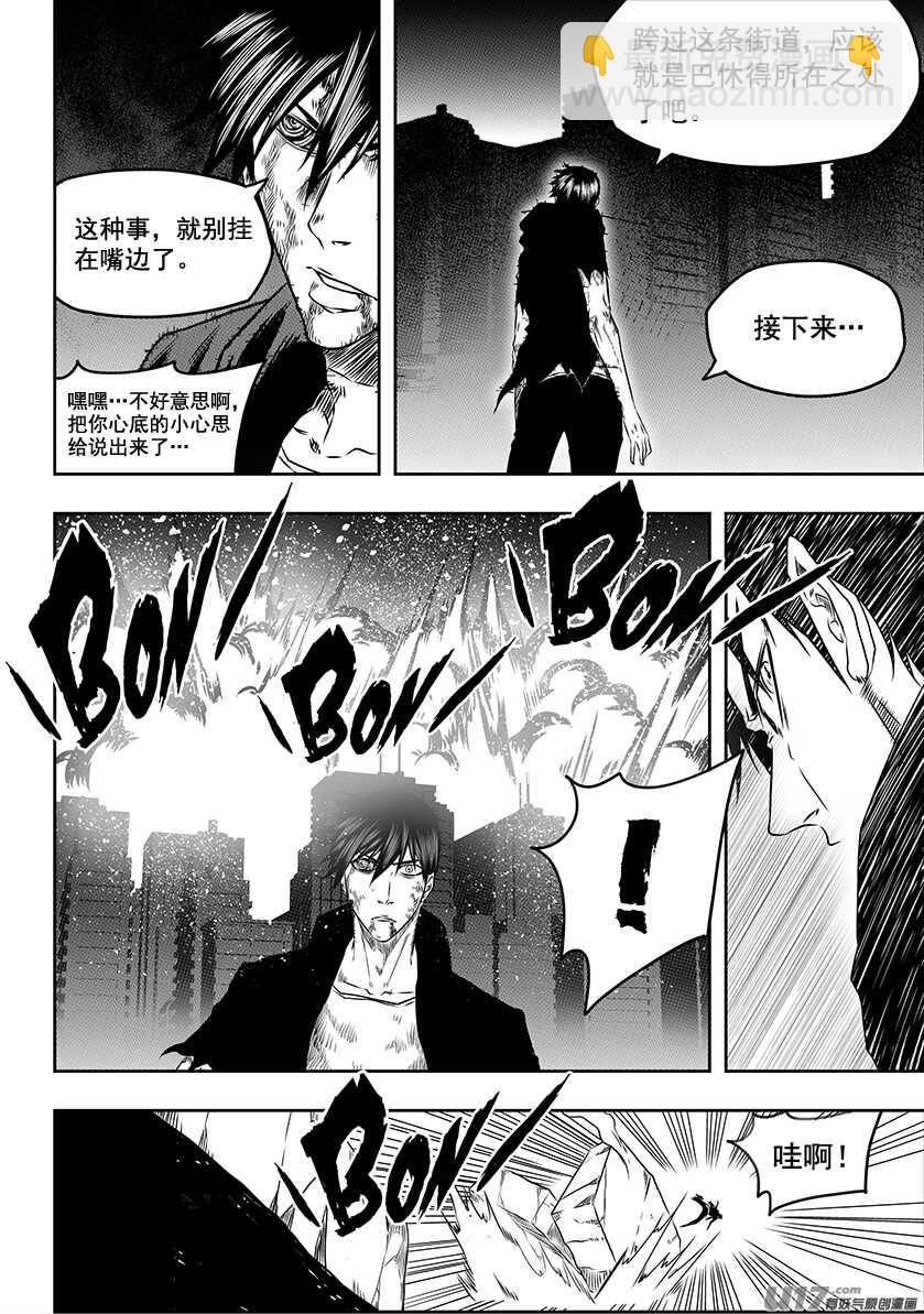 🍱噬规者 第201话 维奥拉 第7页