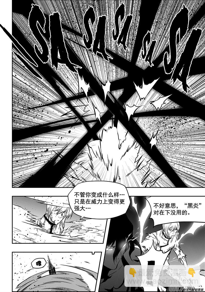 🍱噬规者 第207话 杀戮机器 第13页