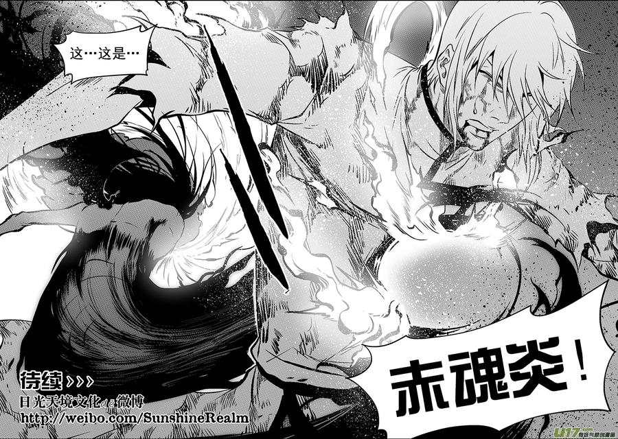 🍱噬规者 第207话 杀戮机器 第18页