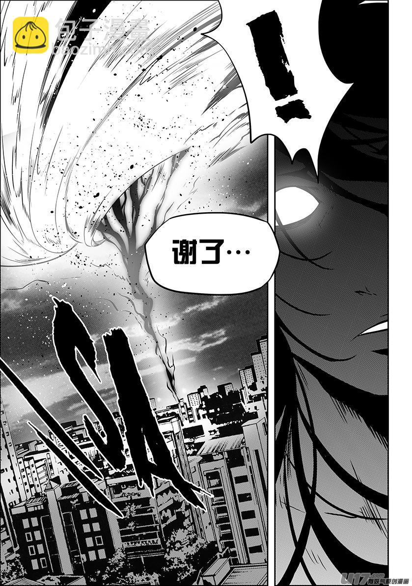 🍱噬规者 第209话 协助 第12页