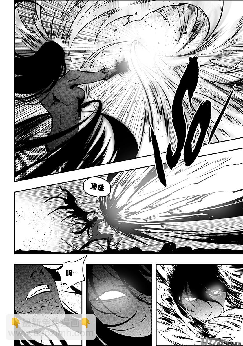 🍱噬规者 第209话 协助 第13页