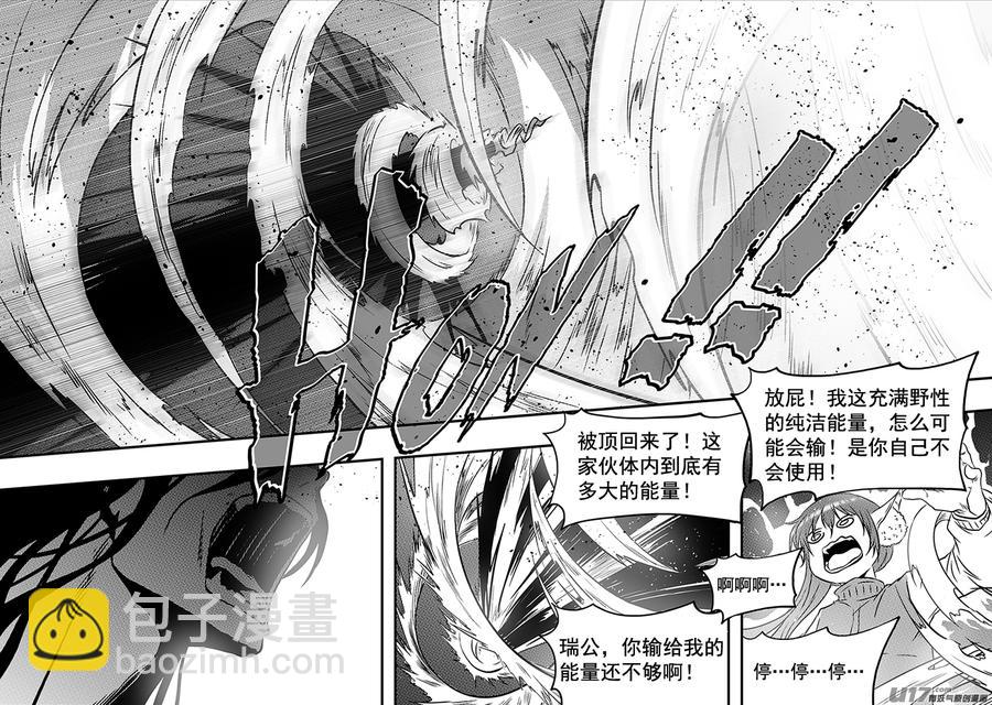 🍱噬规者 第209话 协助 第9页