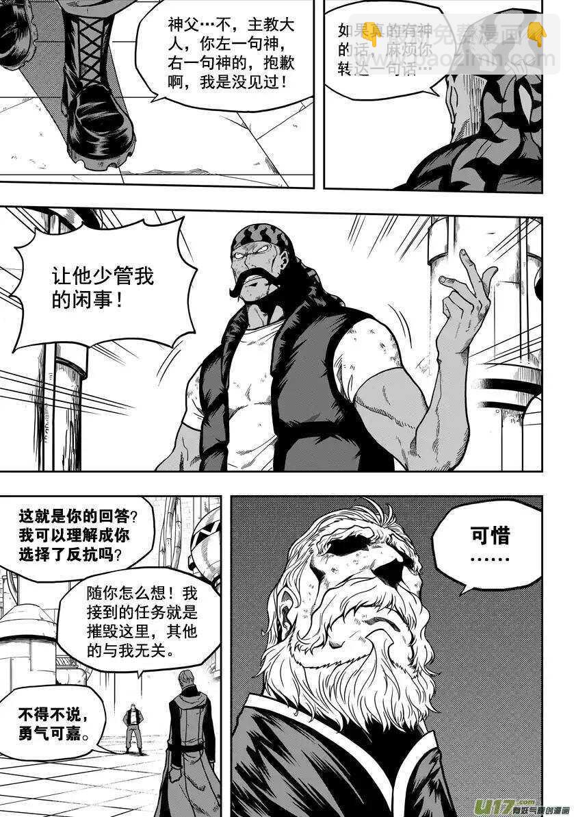 🍱噬规者 第21话 势如破竹 第15页