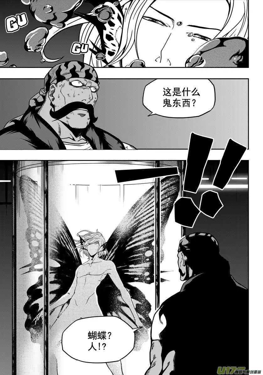 🍱噬规者 第21话 势如破竹 第2页