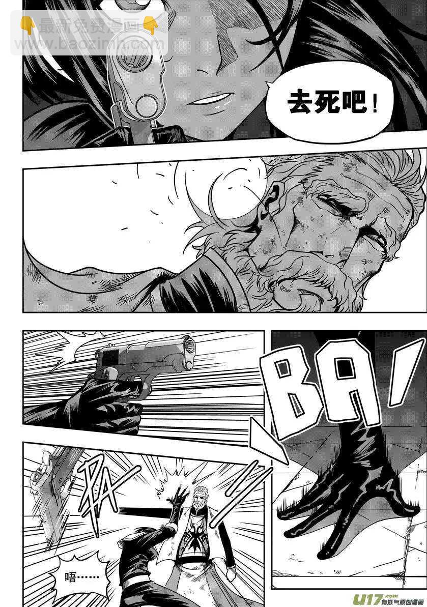 🍱噬规者 第21话 势如破竹 第22页
