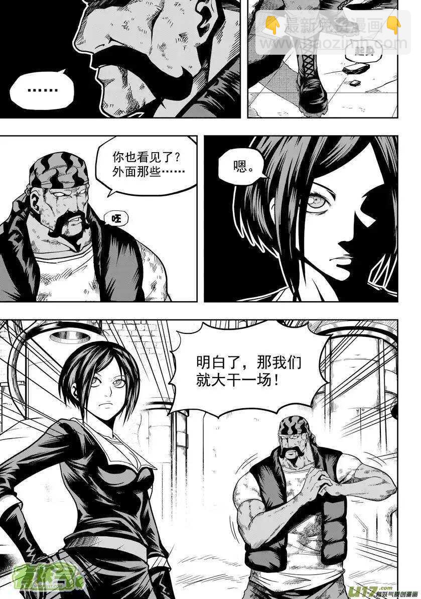 🍱噬规者 第21话 势如破竹 第25页