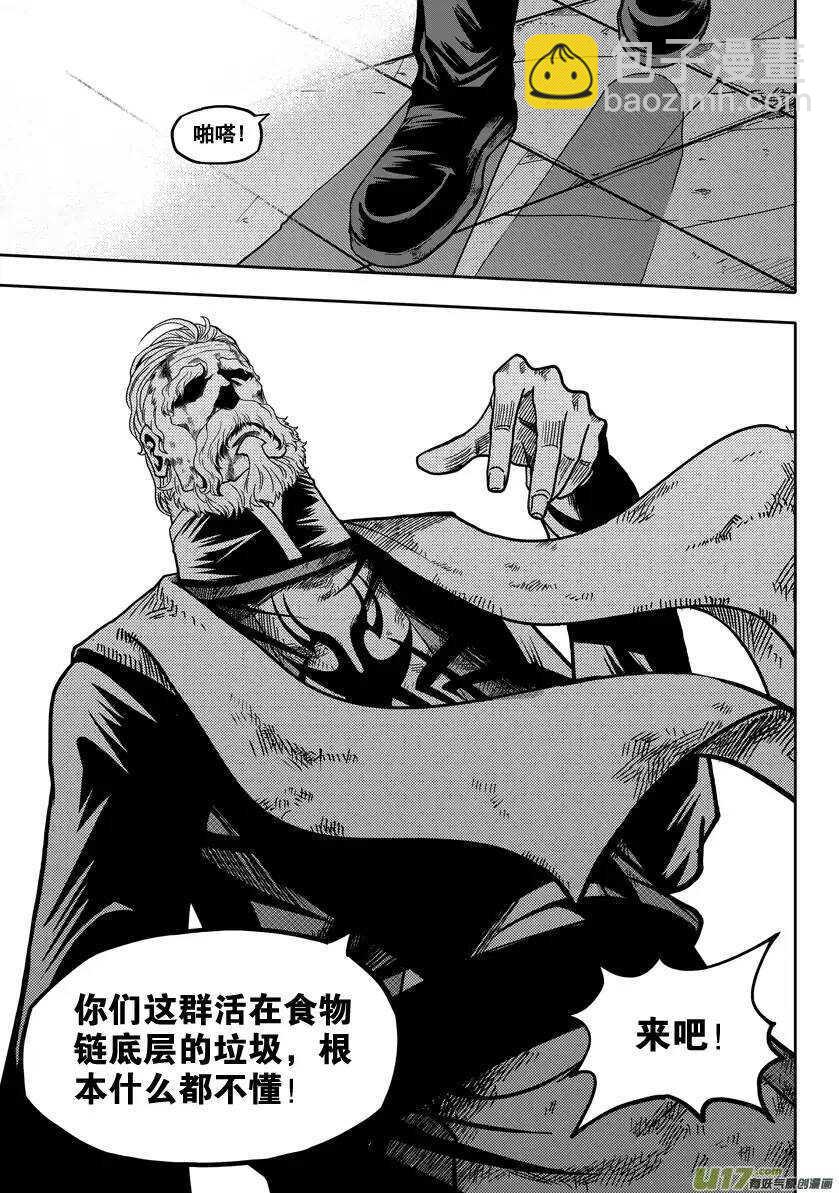 🍱噬规者 第21话 势如破竹 第27页