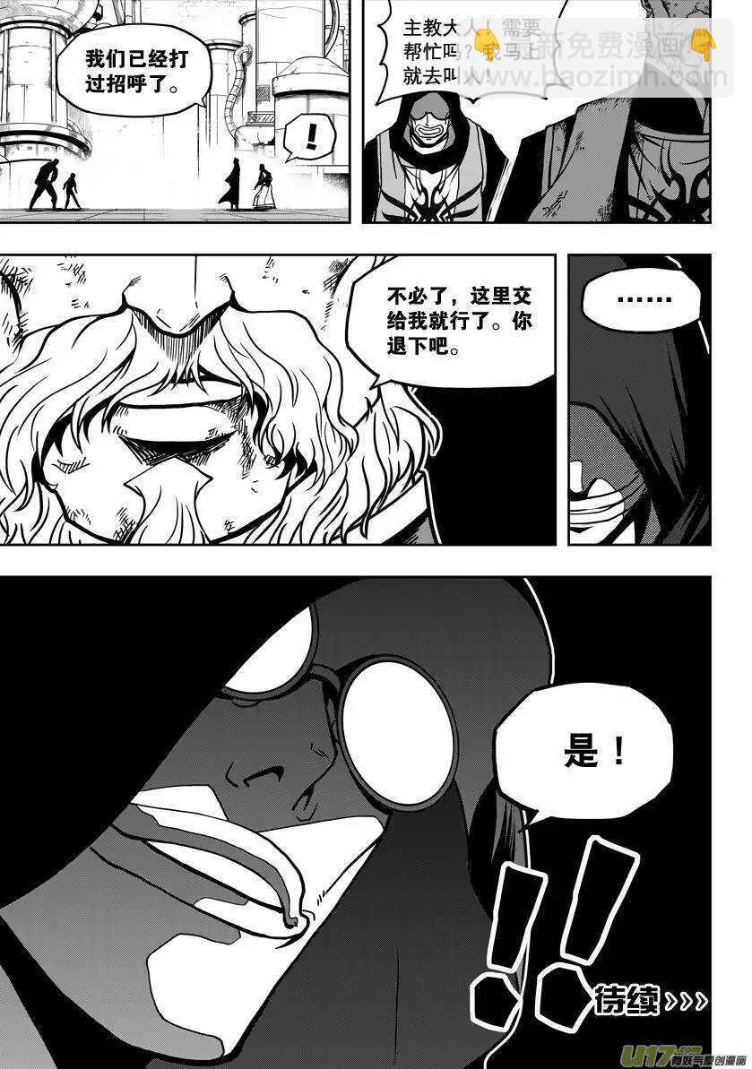🍱噬规者 第21话 势如破竹 第29页