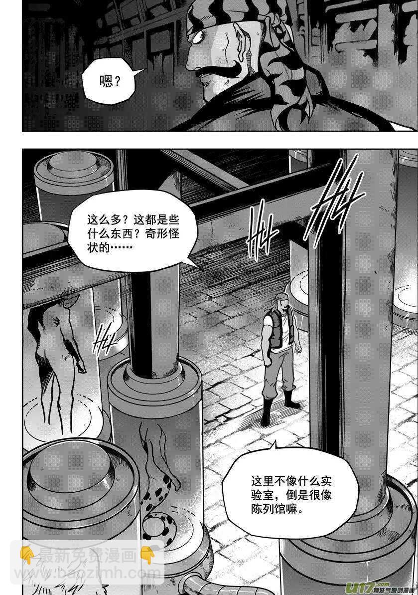 🍱噬规者 第21话 势如破竹 第3页