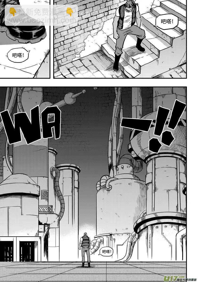 🍱噬规者 第21话 势如破竹 第6页