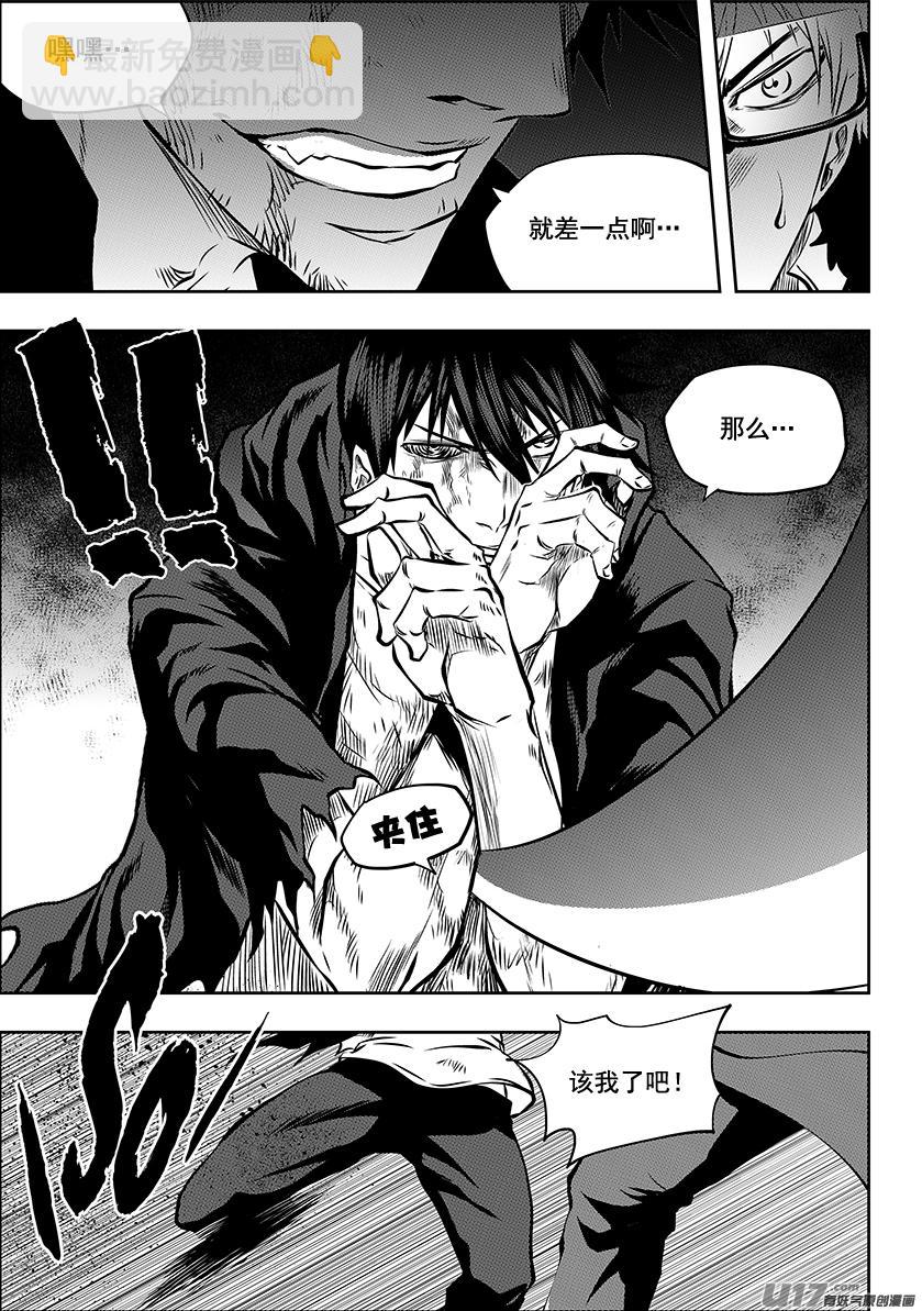 🍱噬规者 第211话 雷恩VS巴休 第12页