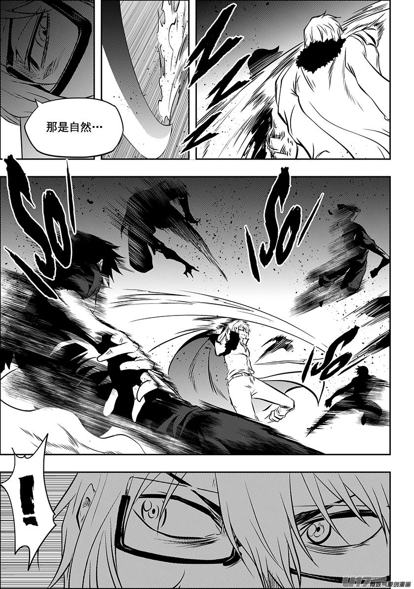 🍱噬规者 第211话 雷恩VS巴休 第14页