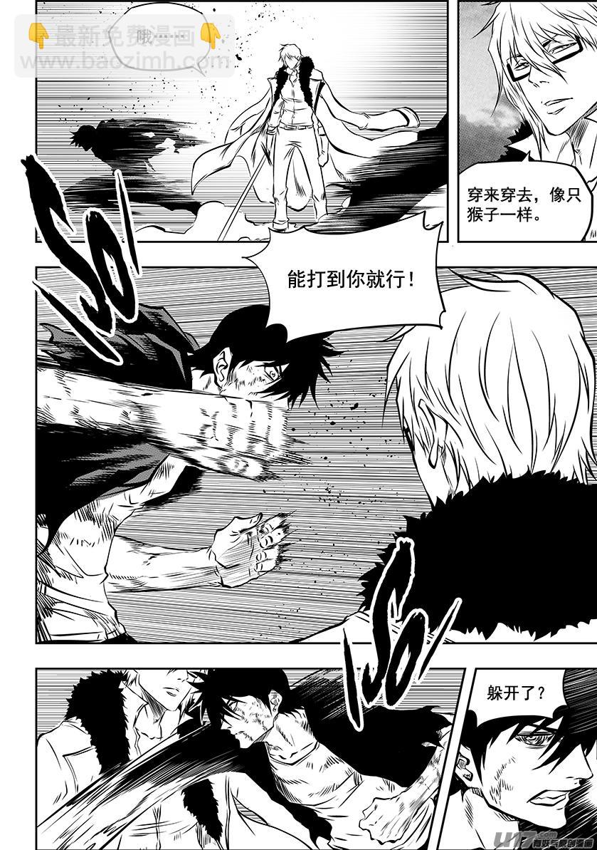 🍱噬规者 第211话 雷恩VS巴休 第15页
