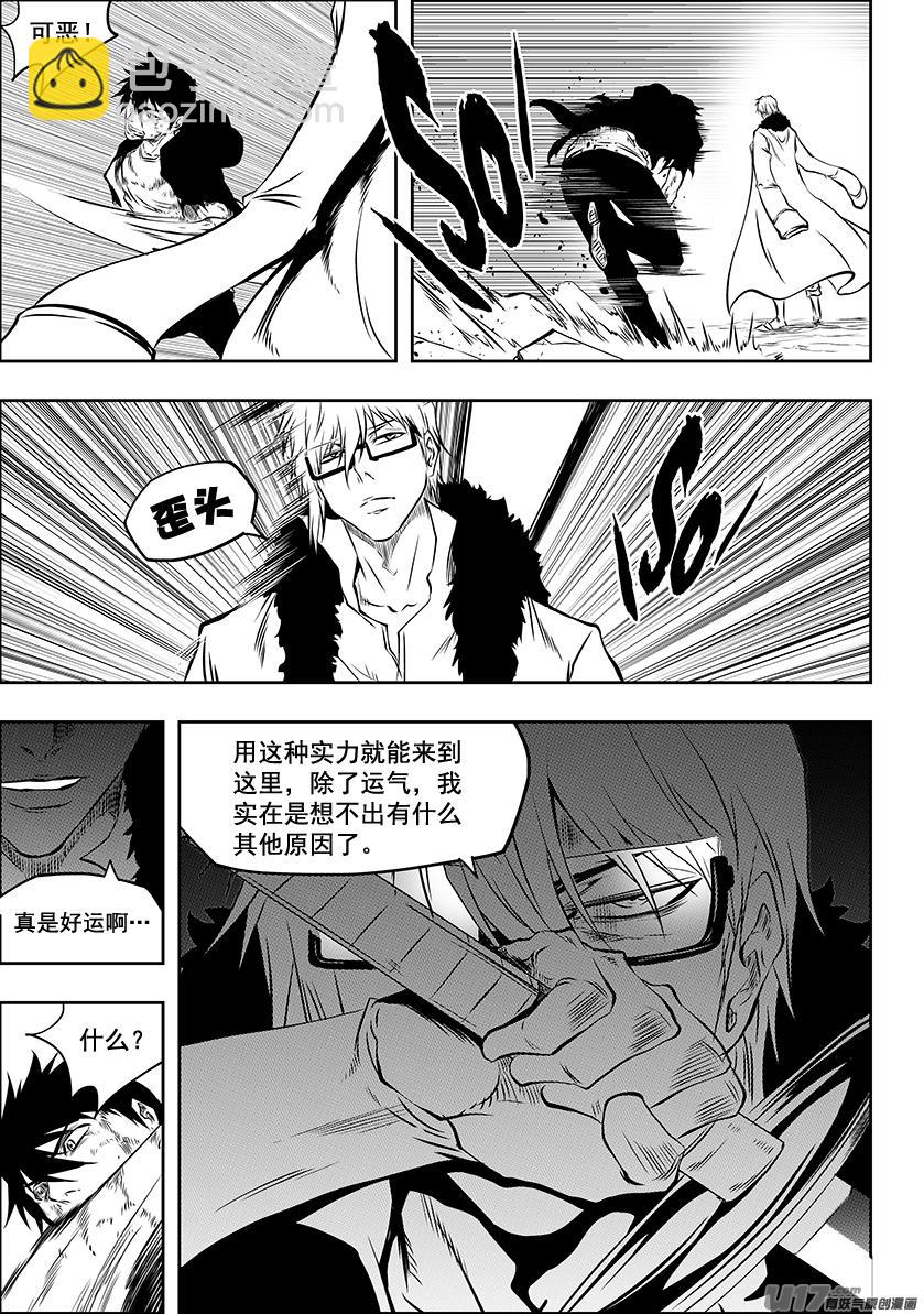 🍱噬规者 第211话 雷恩VS巴休 第16页