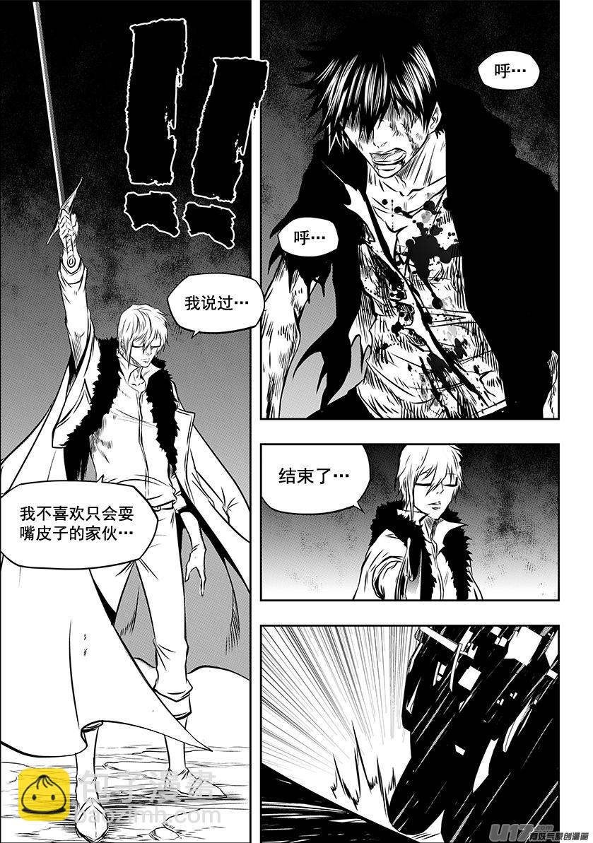 🍱噬规者 第211话 雷恩VS巴休 第18页