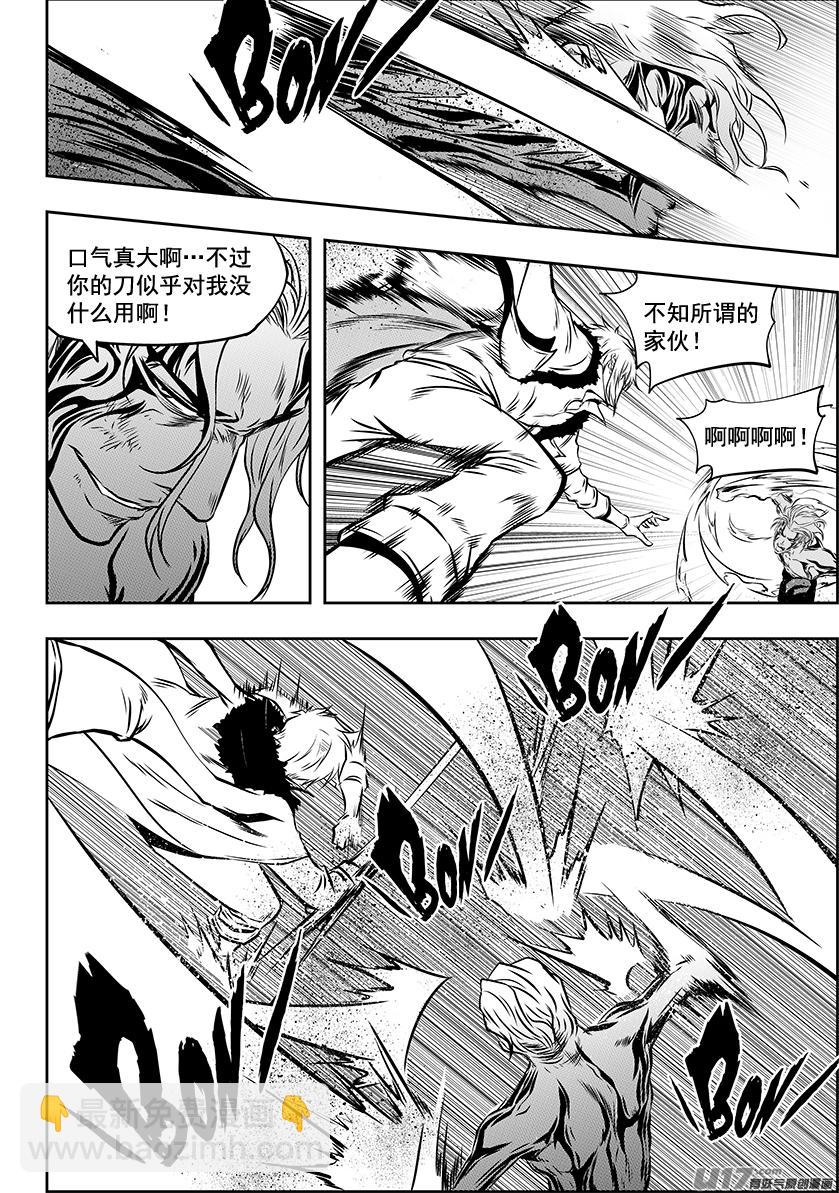 🍱噬规者 第213话 保持冷静 第14页