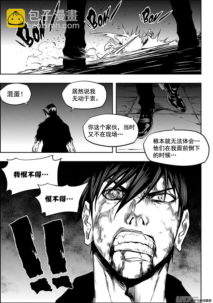🍱噬规者 第213话 保持冷静 第15页