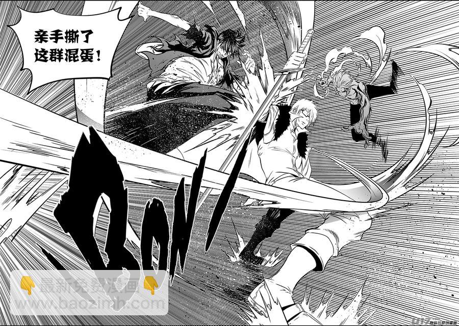 🍱噬规者 第213话 保持冷静 第16页