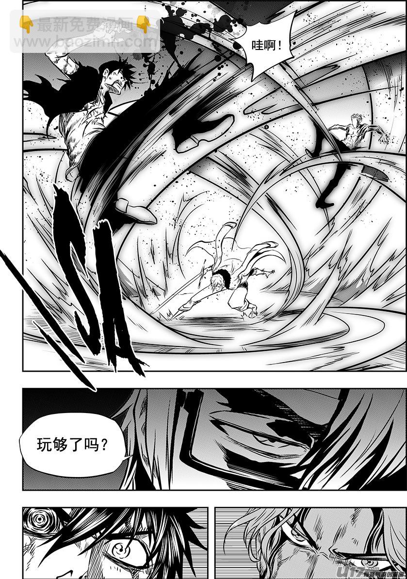 🍱噬规者 第213话 保持冷静 第18页