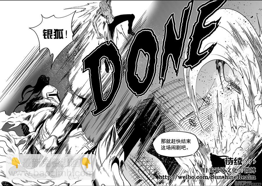 🍱噬规者 第213话 保持冷静 第19页