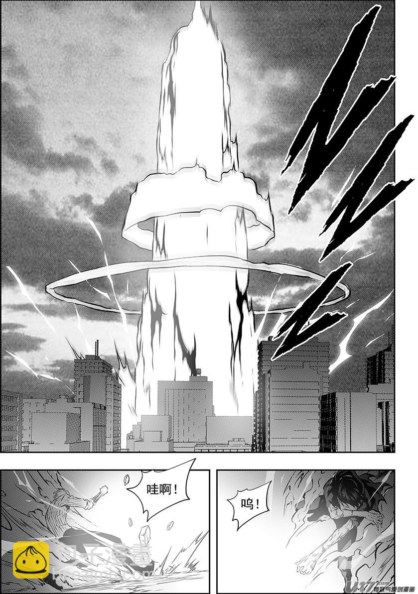 🍱噬规者 第213话 保持冷静 第2页