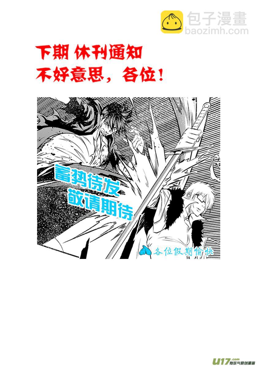 🍱噬规者 第213话 保持冷静 第20页