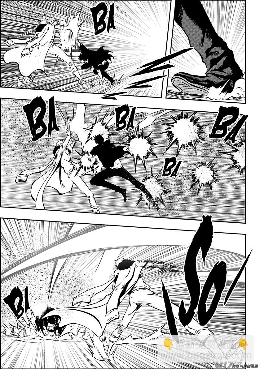 🍱噬规者 第213话 保持冷静 第4页