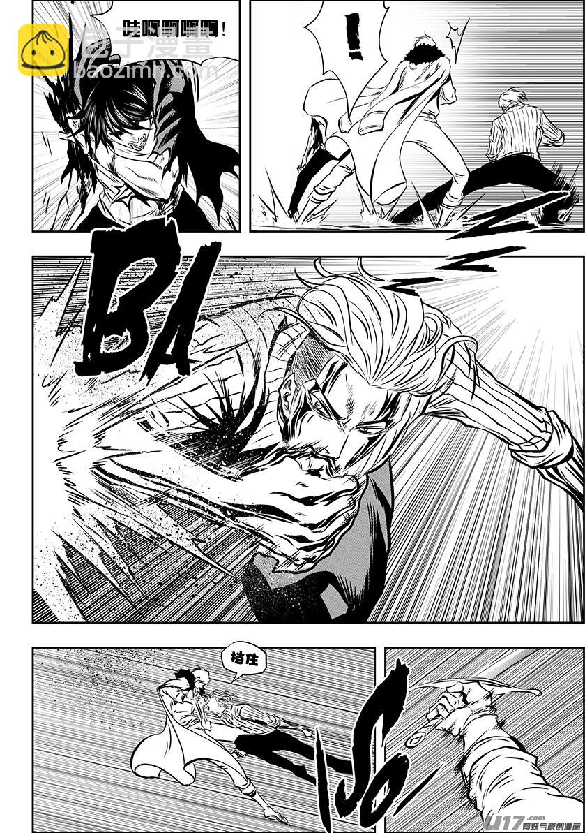 🍱噬规者 第213话 保持冷静 第6页
