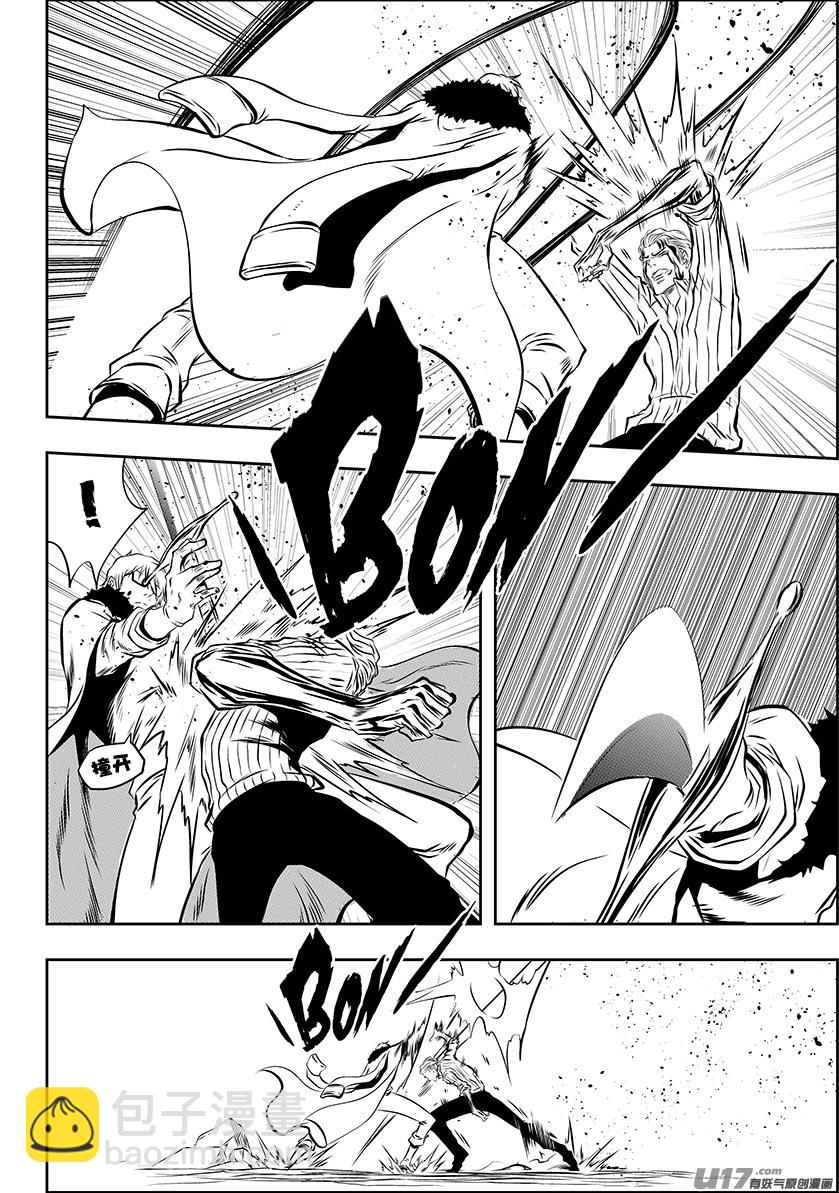 🍱噬规者 第213话 保持冷静 第7页