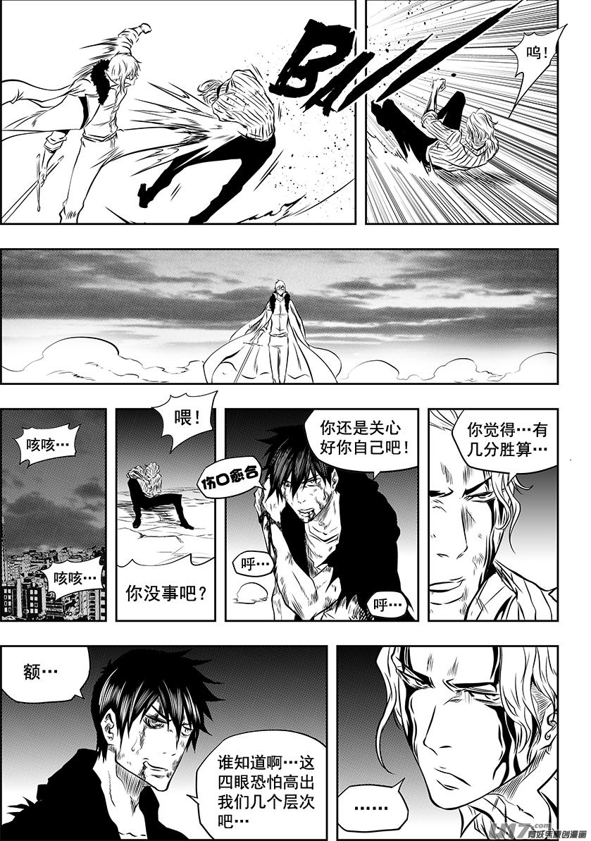 🍱噬规者 第213话 保持冷静 第8页