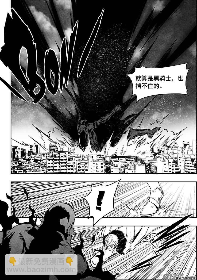 🍱噬规者 第215话 克星 第11页