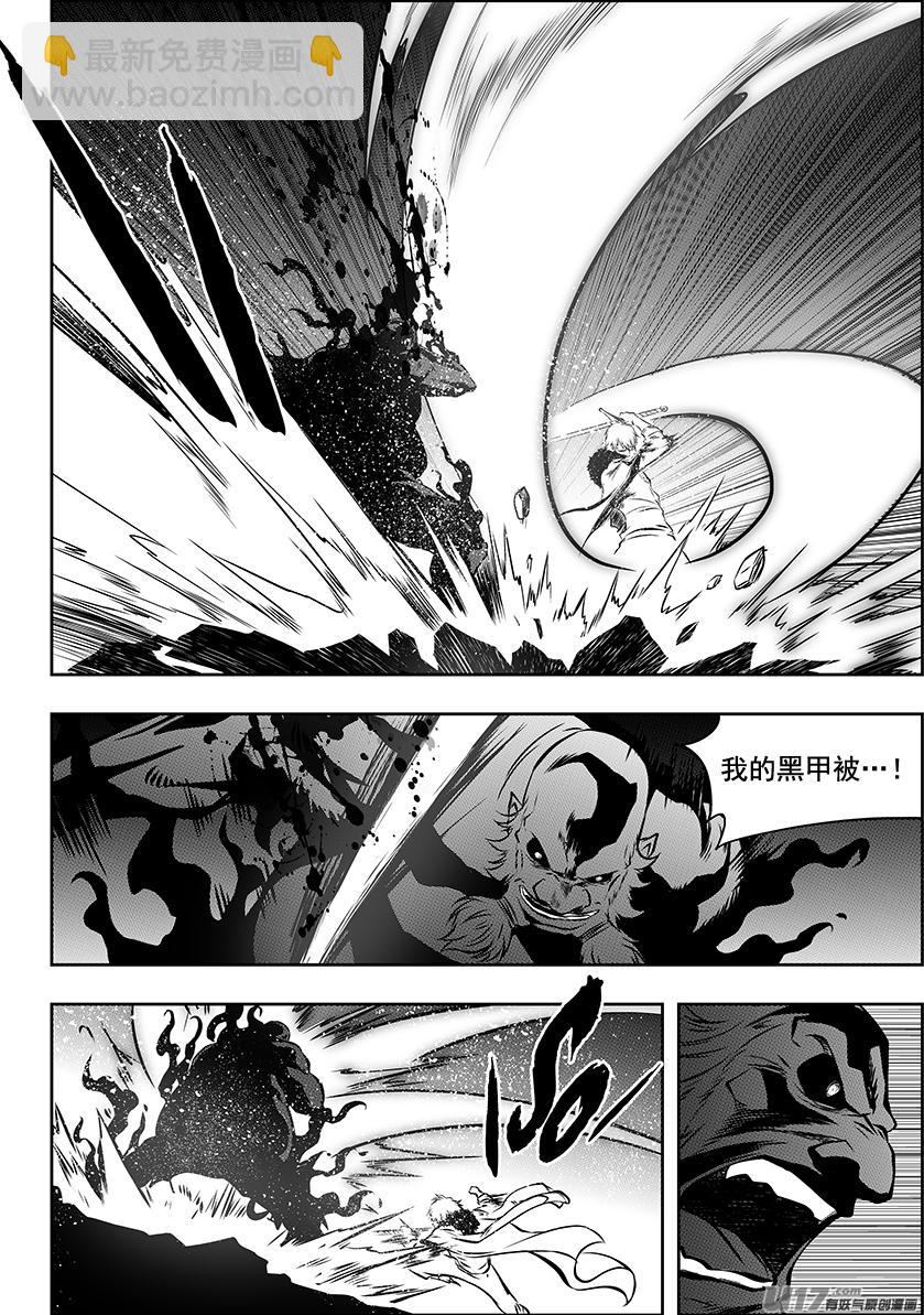 🍱噬规者 第215话 克星 第12页