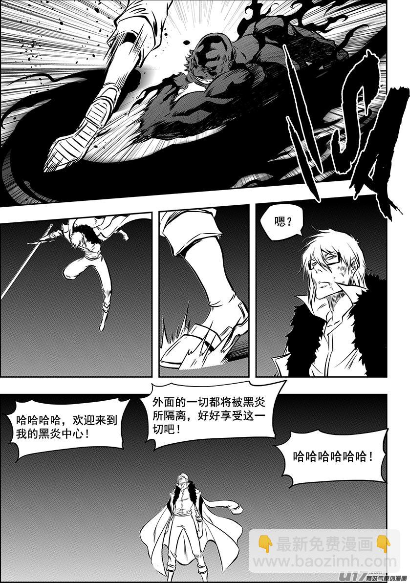🍱噬规者 第215话 克星 第13页