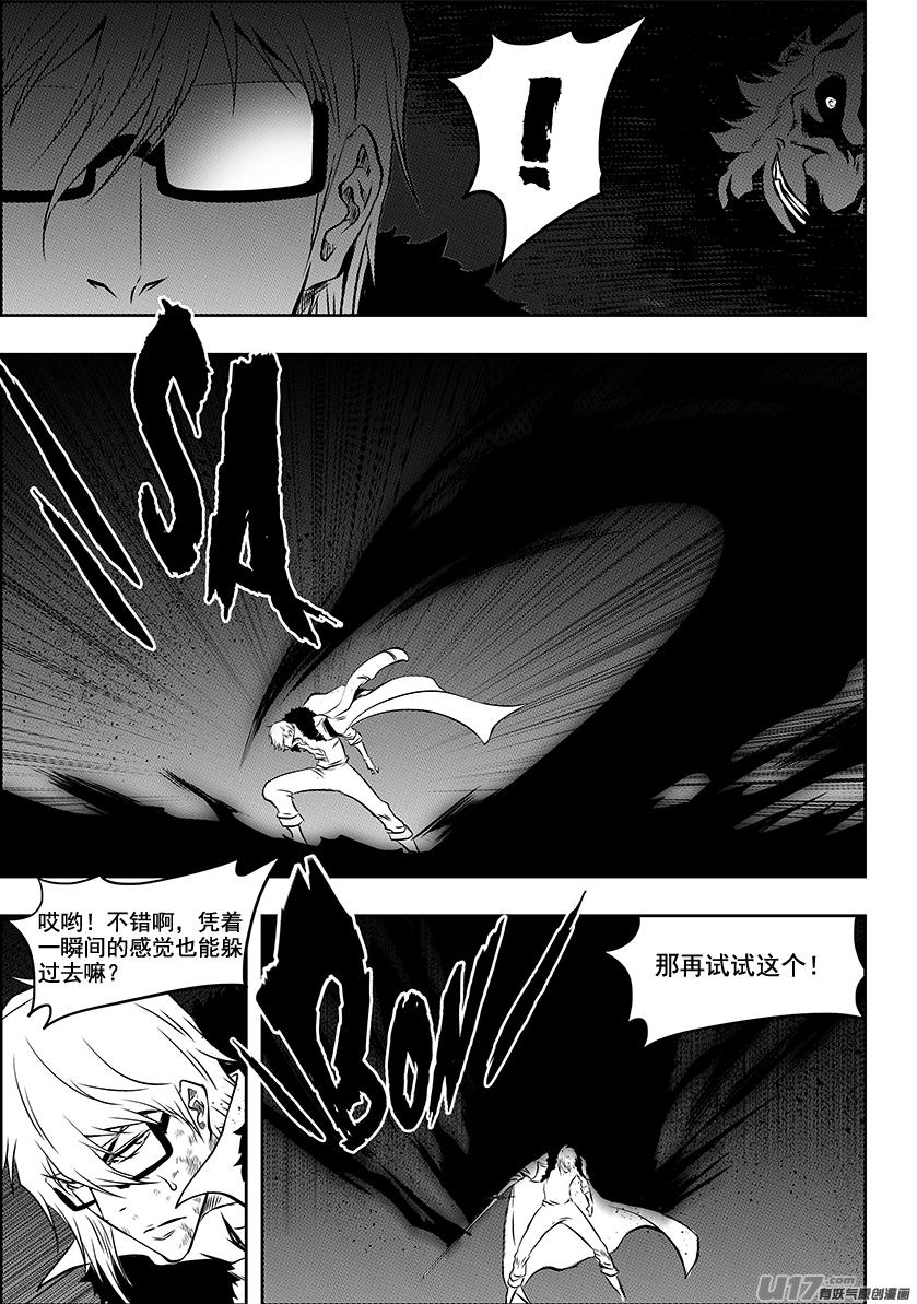 🍱噬规者 第215话 克星 第14页