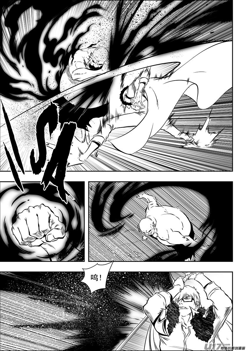 🍱噬规者 第215话 克星 第2页