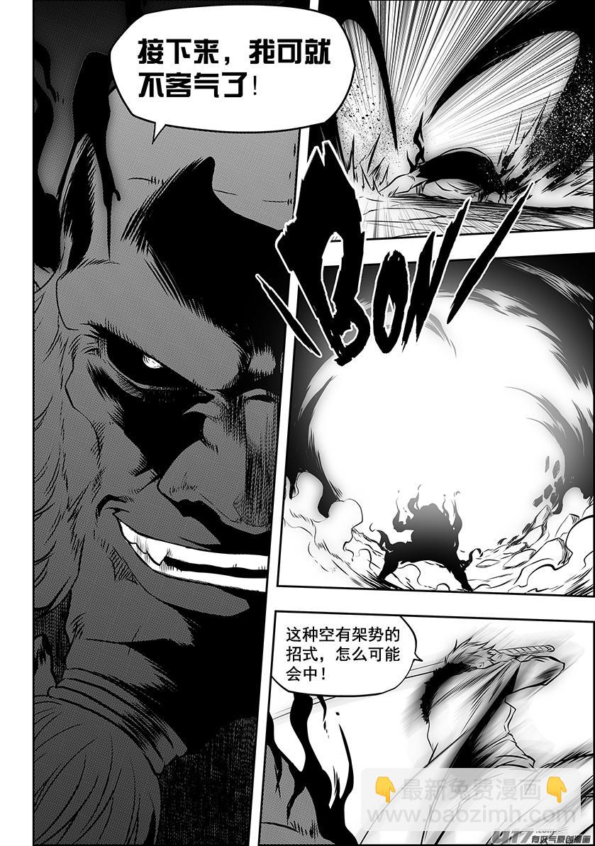 🍱噬规者 第215话 克星 第5页